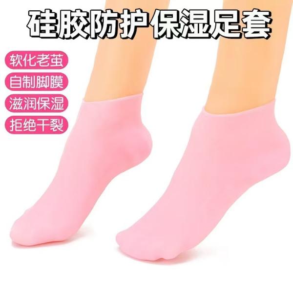 Gel Socks