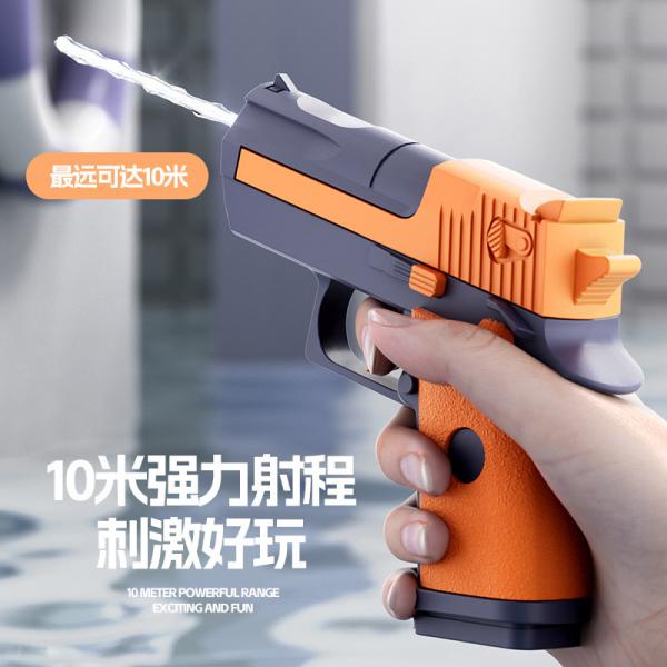 Water Gun